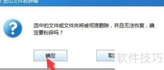 文件删不掉？强制删除方法