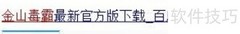 文件删不掉？强制删除方法