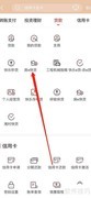 e钱庄查房e快贷操作指南