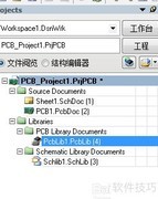PCB设计全流程简述