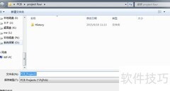 PCB设计全流程简述