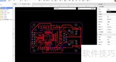 PCB设计全流程步骤
