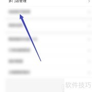 支付宝多门店管理指南