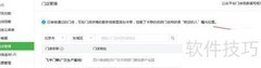 微信门店管理设置指南