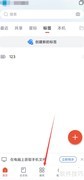 WPS App门店管理功能在哪用