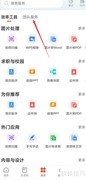 WPS App门店管理功能在哪用