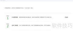 门店小程序管理升级教程