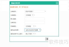 慧智会员运营文章管理指南