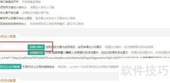 慧智会员运营文章管理指南