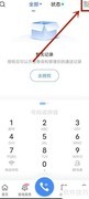 和生活爱辽宁电话伴侣使用指南