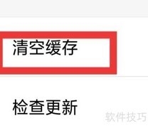 爱电影视缓存清理方法