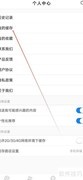 爱电影视缓存查看方法