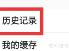 爱电影视历史记录设置方法