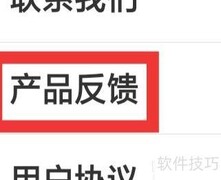 爱电影视如何查看产品反馈