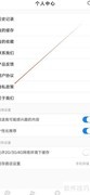 爱电影视隐私政策查看指南