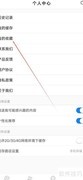 爱电影视收藏查看方法