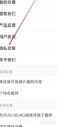 爱电影视查看隐私政策