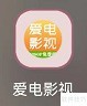 爱电影视历史记录查看方法