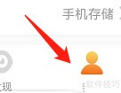 爱电影视历史记录查看方法