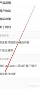 爱电影视缓存路径设置指南