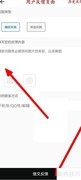 爱电影视App反馈提交指南