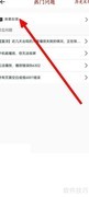 爱电影视App反馈提交指南