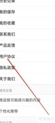 爱电影视查看用户协议