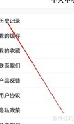 爱电影视查看历史记录