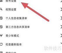 唔哩星球开启僚机教程