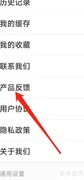 爱电影视产品反馈征集