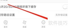 爱电影视查看历史记录
