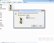 强制删除占用中的文件