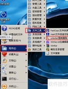 PE系统强制删除文件方法