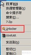 PE系统强制删除文件方法