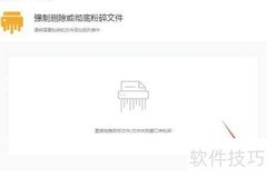 如何彻底粉碎删除文件