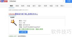 Win8.1强制删除文件方法