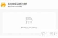 强制删除电脑文件的快捷方法