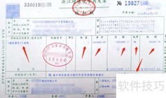 建筑服务发票开具指南