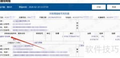 建筑服务发票开具指南