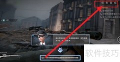战争公约狙击任务速通指南