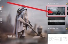 战争公约狙击任务速通指南