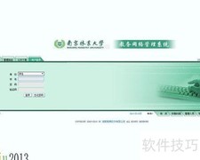 教务网教师评教流程