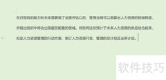人力资源计划的制定步骤