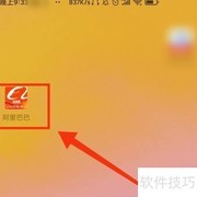阿里巴巴定制单入口在哪