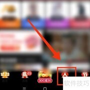 阿里巴巴定制单入口在哪
