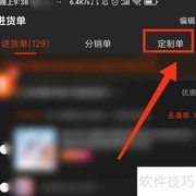 阿里巴巴定制单入口在哪