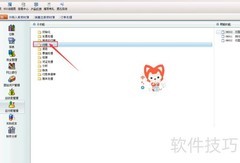 财务软件付款单制单流程