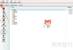 财务软件付款单制单流程