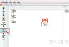 财务软件付款单制单流程