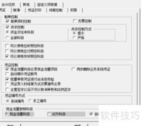 制单序时控制详解